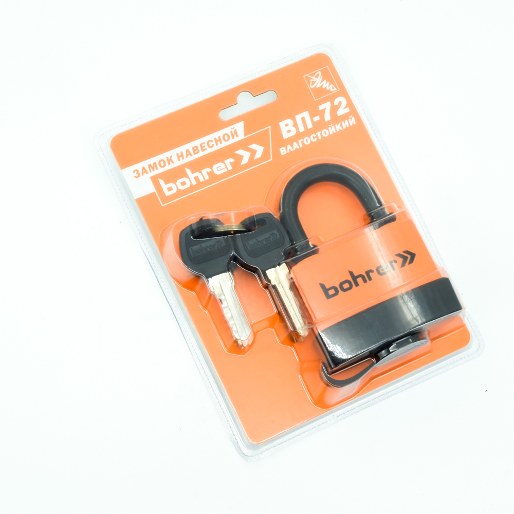 Замок навесной Bohrer ВП-72 влагостойкий (дужка 10 мм, 6 ключей) (блистер)