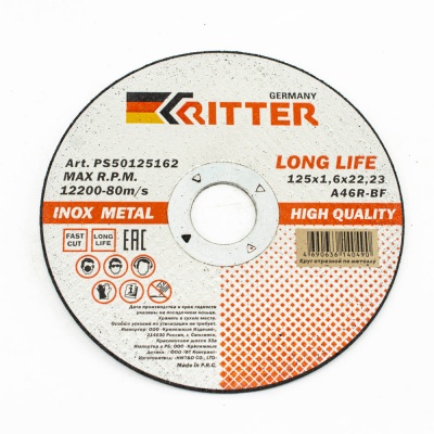 Круг отрезной Ritter LongLife HQ 125х1,6х22,2 мм  (Упаковка 5 шт)
