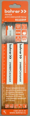 Пилки Bohrer для сабельной пилы универсальное S1122VF BIM 150 мм, шаг 1,4 мм (2 шт. в уп)