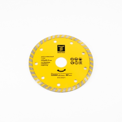 Диск алмазный MosTek 125х22,2 (Турбо) (сегмент 7 мм, сухой рез) (100/25/1)