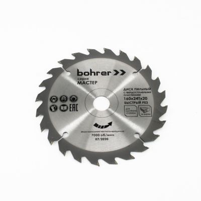 Диск пильный тв. по дереву Bohrer Мастер 160x20/16 мм, 24Т зуба (быстрый рез) (50/1)