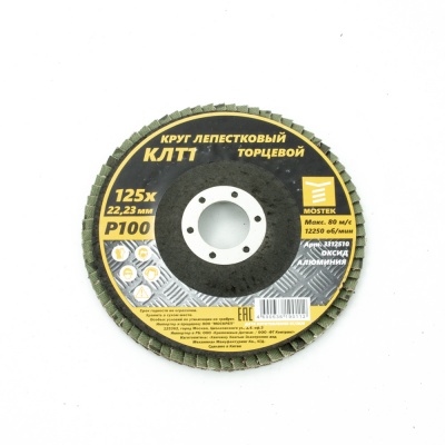 Круг MosTek лепестковый торцевой КЛТ1 (прям.) 125х22 мм P100 (упаковка 10 шт)