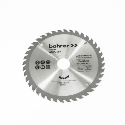Диск пильный тв. по дереву Bohrer Мастер 190x30/20 мм, 40Т зубьев  (чистый рез)