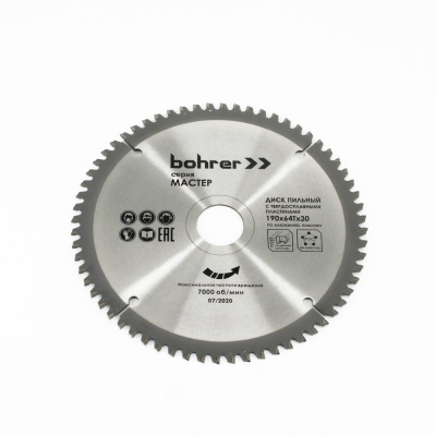 Диск пильный тв. по алюминию/пластику Bohrer Мастер 190x30/20 мм, 64Т зуба