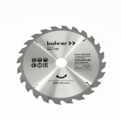 Диск пильный тв. по дереву Bohrer Мастер 235x30/20 мм, 24Т зуба (быстрый рез)