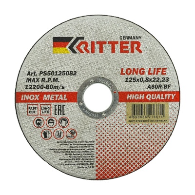 Круг отрезной Ritter LongLife HQ 125х0,8х22,2 мм  (Упаковка 5 шт)
